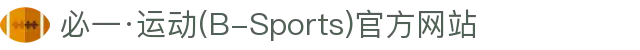 必一·运动(B-Sports)官方网站